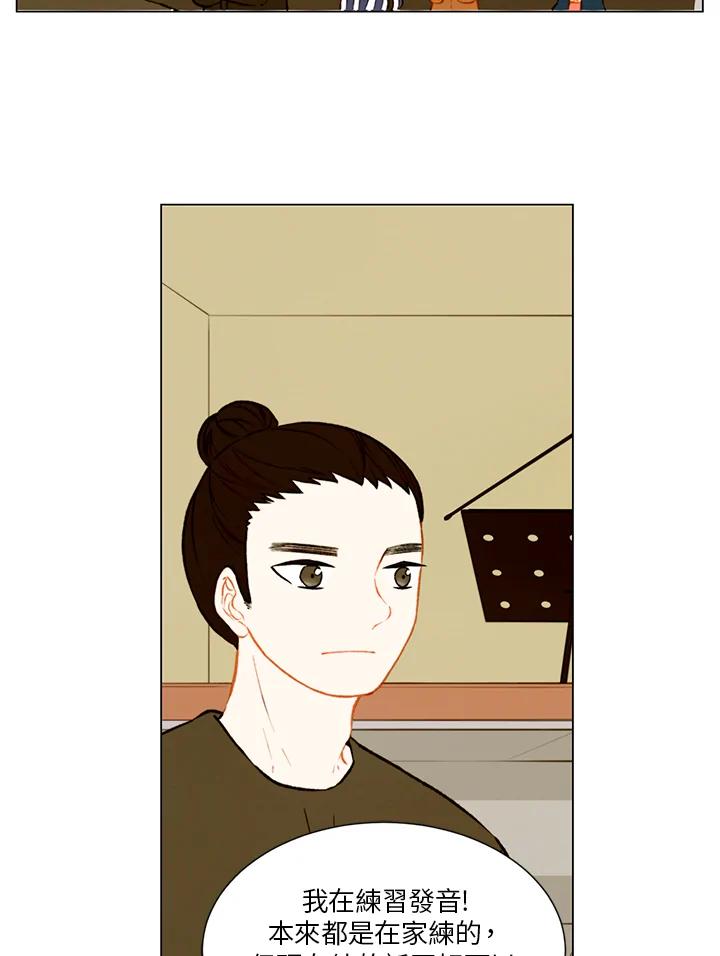 《Imitation》第1季 第50话 第3页