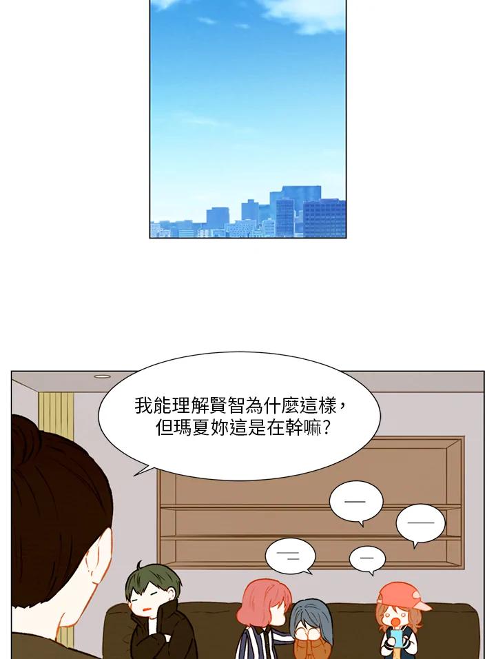 《Imitation》第1季 第50话 第2页