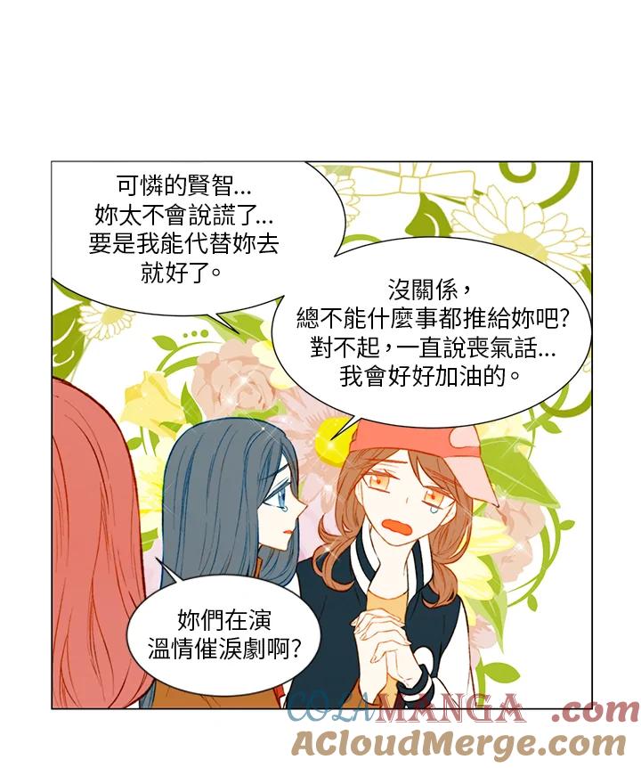 《Imitation》第1季 第50话 第7页