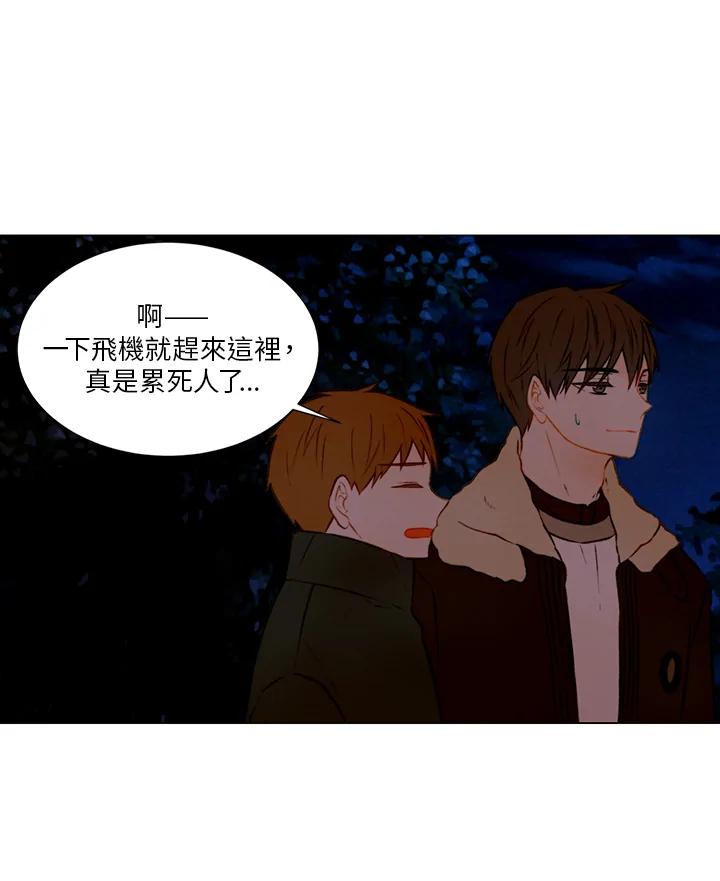 《Imitation》第1季 第50话 第30页