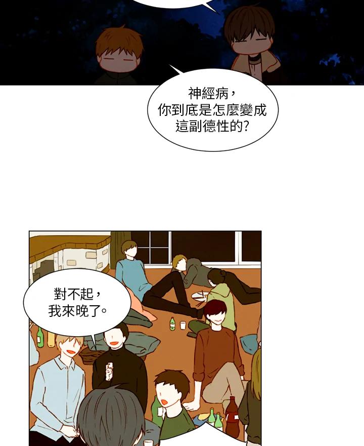 《Imitation》第1季 第50话 第32页