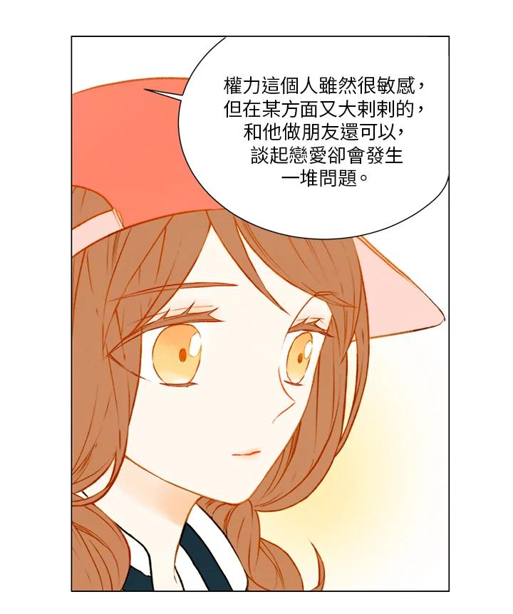 《Imitation》第1季 第50话 第11页