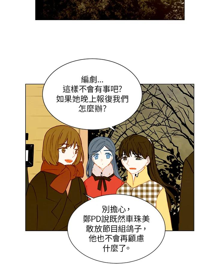 《Imitation》第1季 第50话 第23页