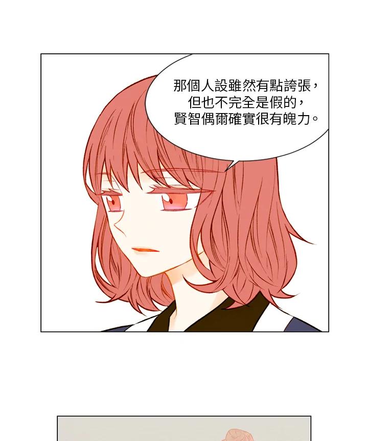 《Imitation》第1季 第50话 第8页