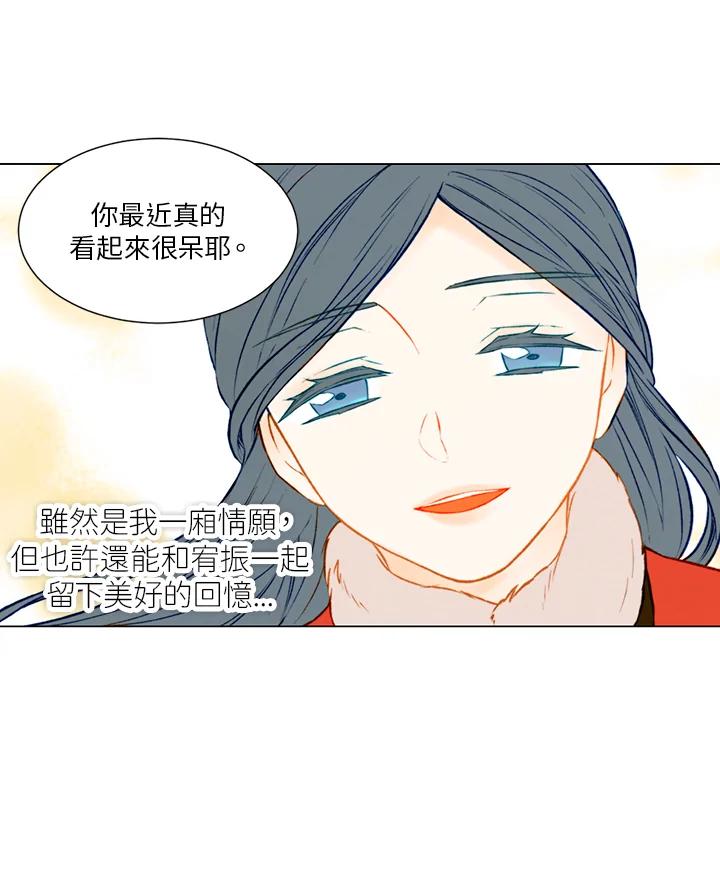《Imitation》第1季 第50话 第29页