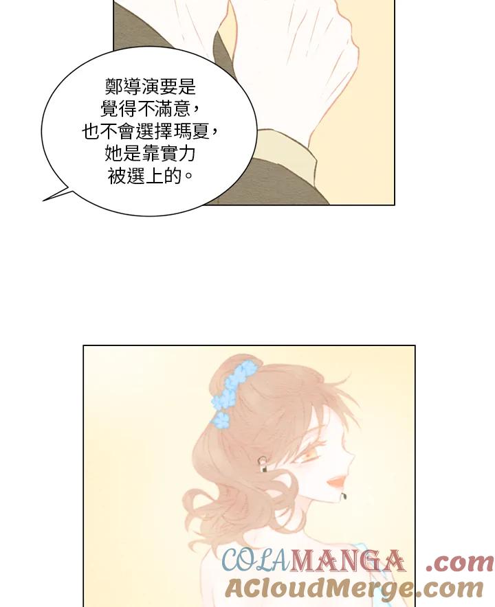 《Imitation》第1季 第50话 第43页