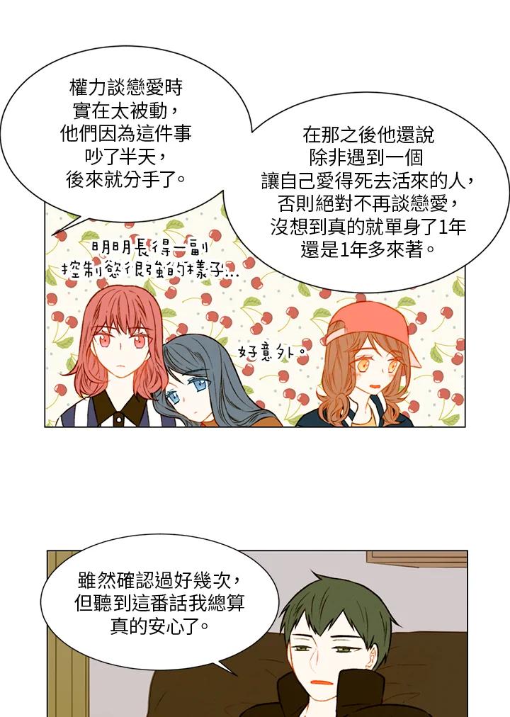 《Imitation》第1季 第50话 第14页
