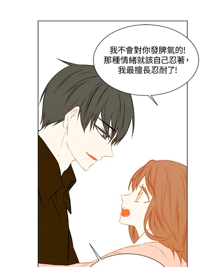 《Imitation》第1季 第51话 第62页