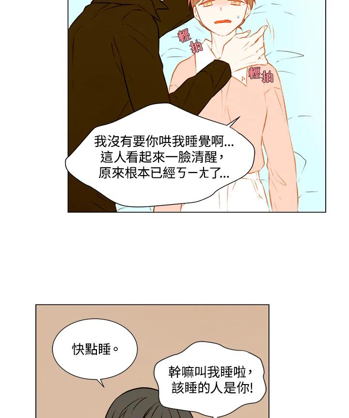 《Imitation》第1季 第51话 第30页