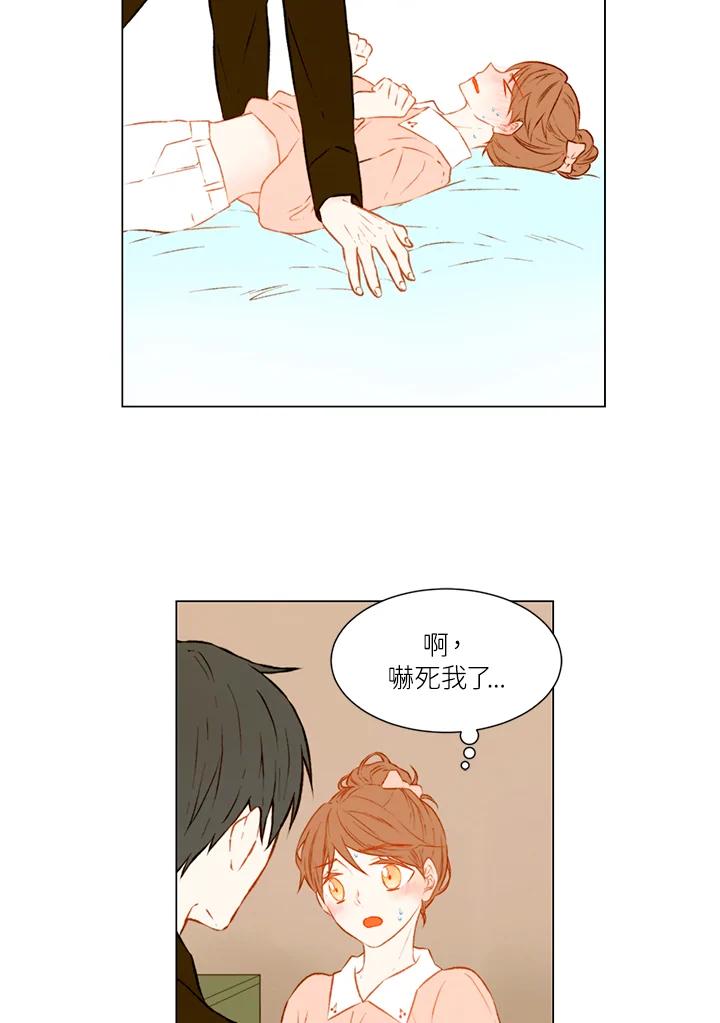 《Imitation》第1季 第51话 第27页