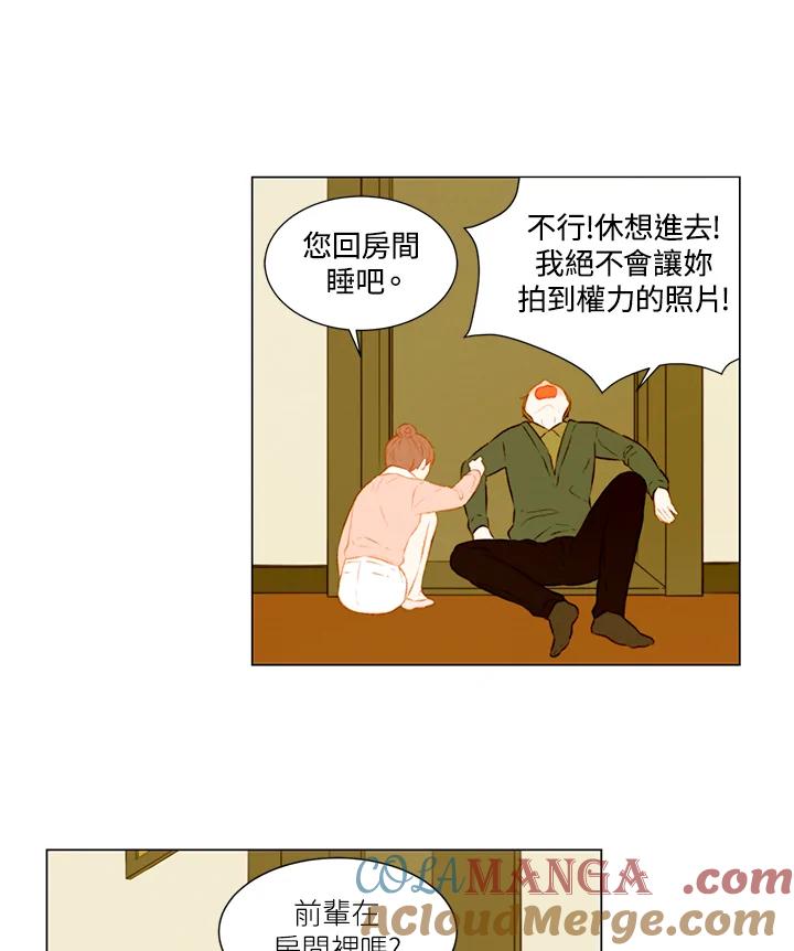 《Imitation》第1季 第51话 第7页