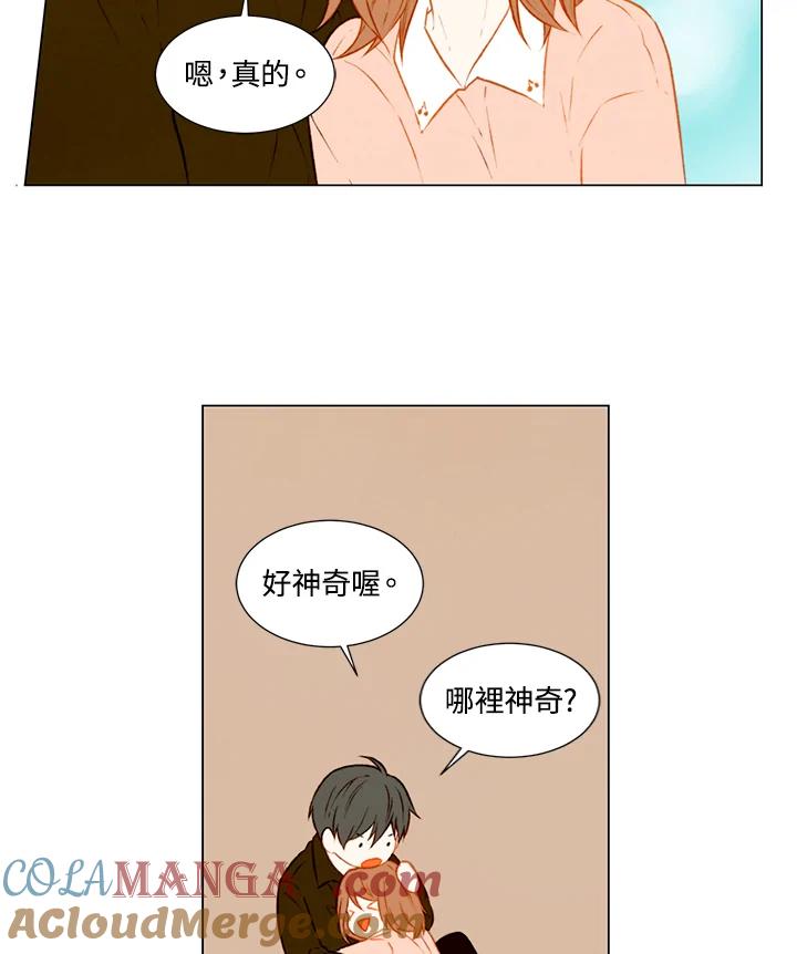 《Imitation》第1季 第51话 第58页