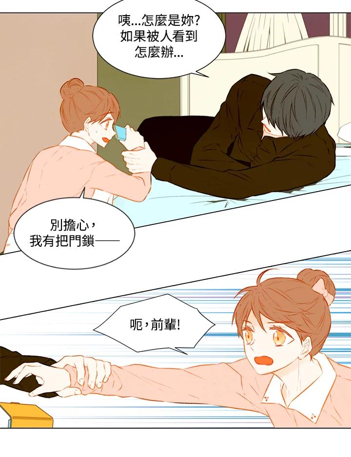 《Imitation》第1季 第51话 第14页