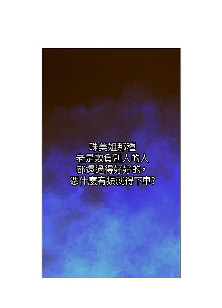 《Imitation》第1季 第51话 第42页