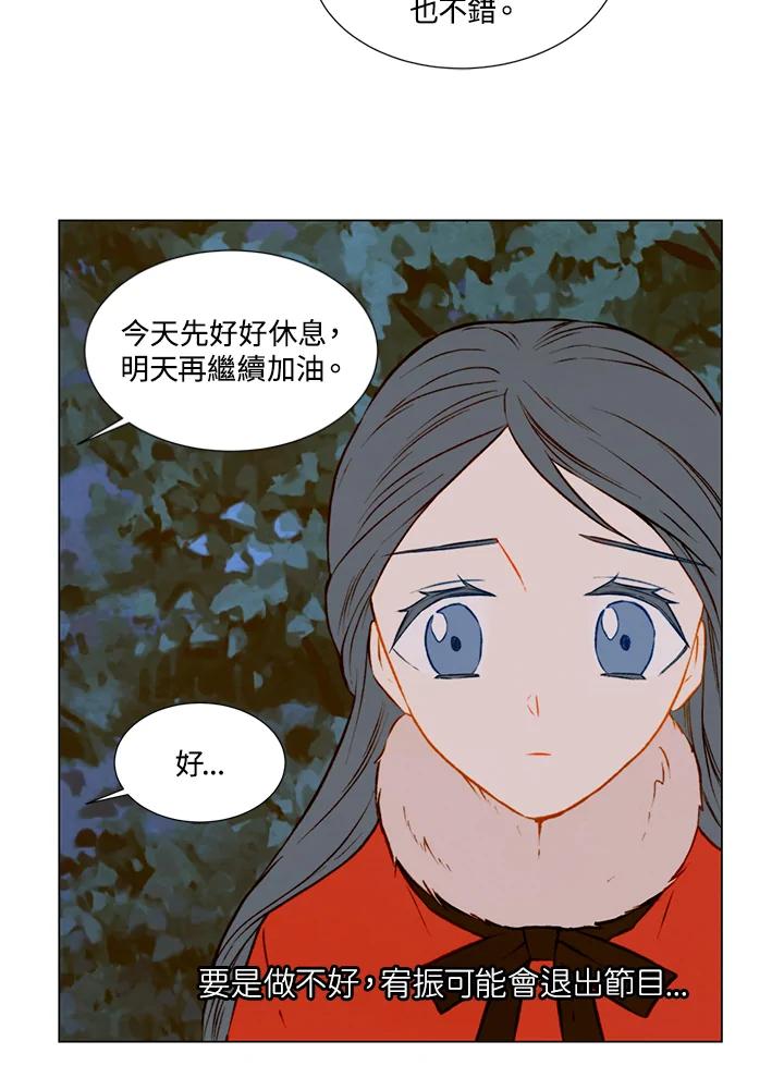 《Imitation》第1季 第51话 第41页