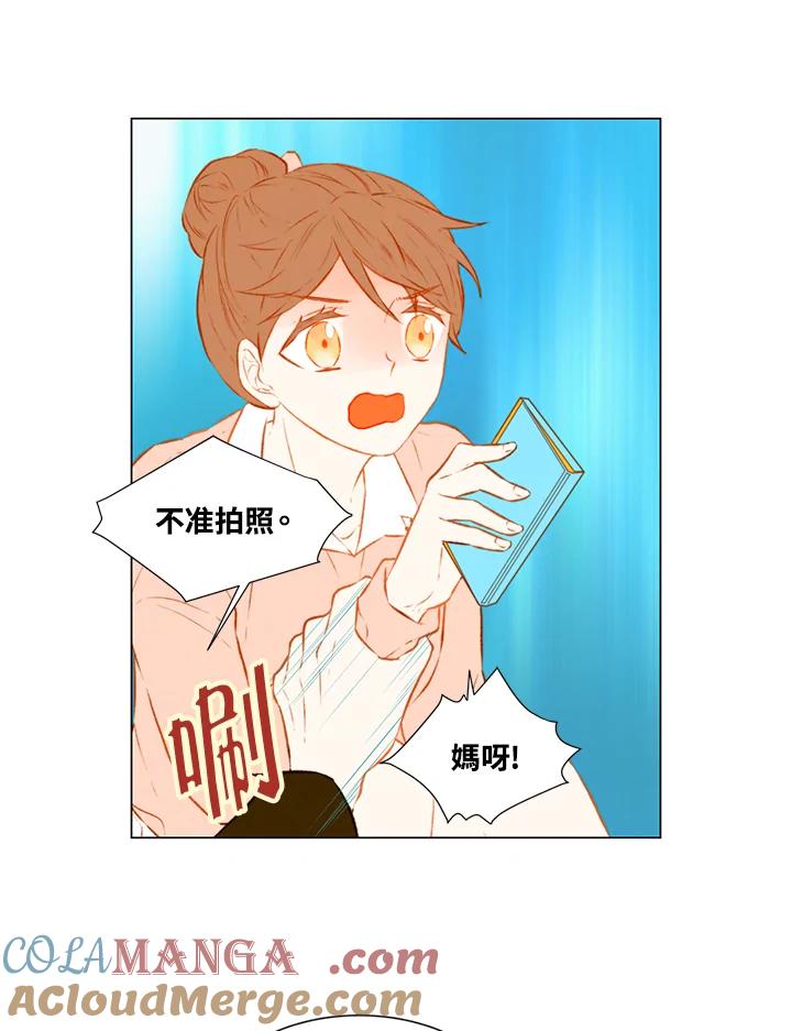 《Imitation》第1季 第51话 第13页