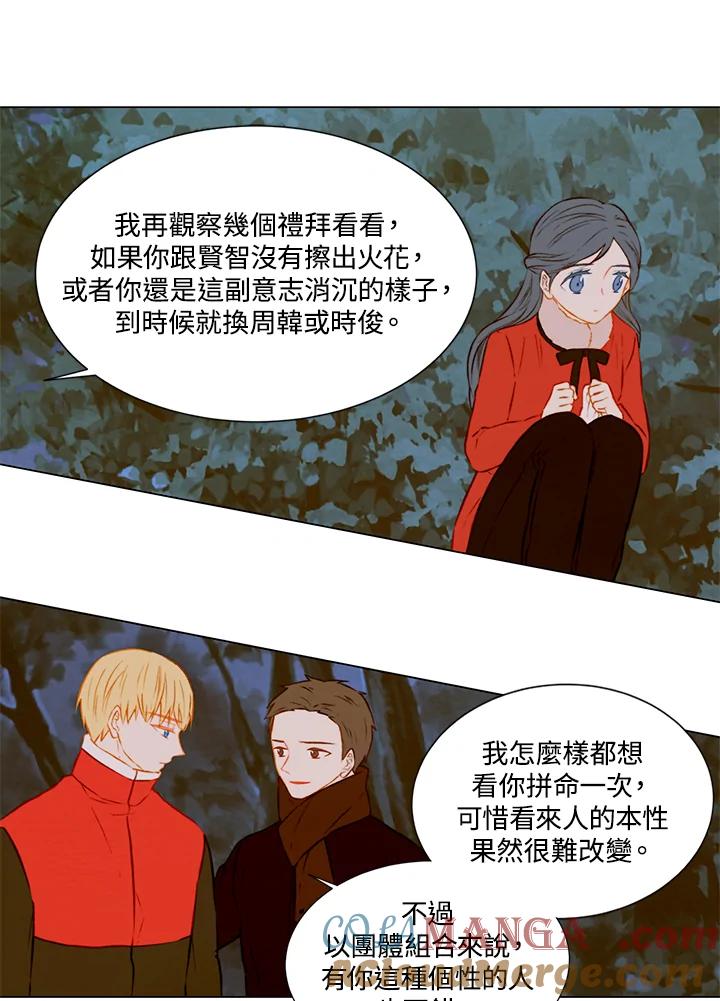 《Imitation》第1季 第51话 第40页