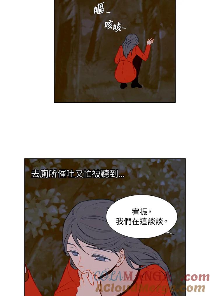 《Imitation》第1季 第51话 第37页