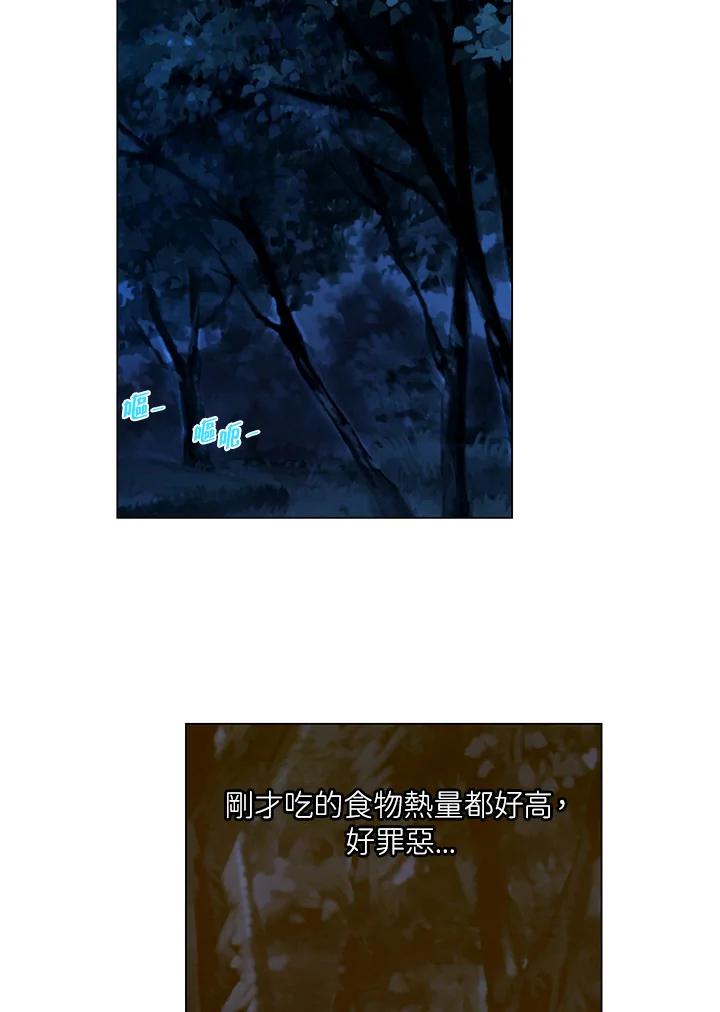 《Imitation》第1季 第51话 第36页