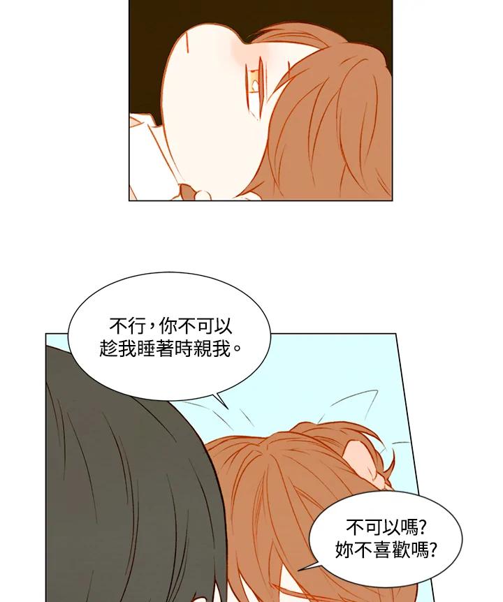 《Imitation》第1季 第51话 第32页