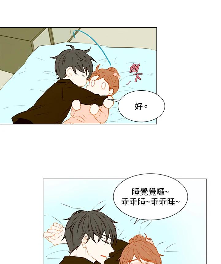 《Imitation》第1季 第51话 第29页