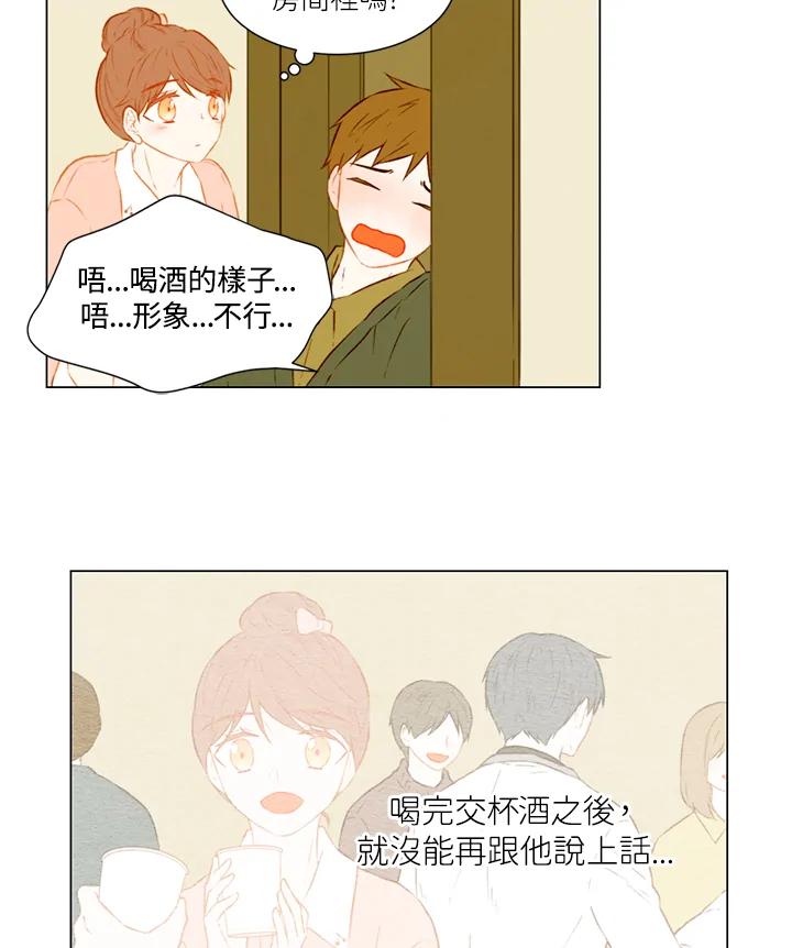 《Imitation》第1季 第51话 第8页