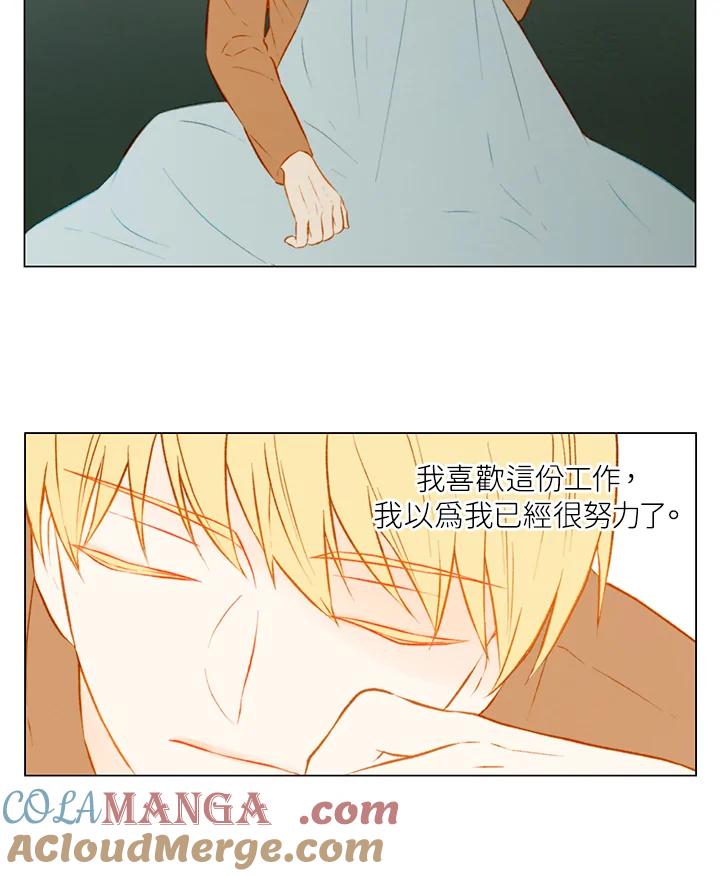 《Imitation》第1季 第51话 第67页
