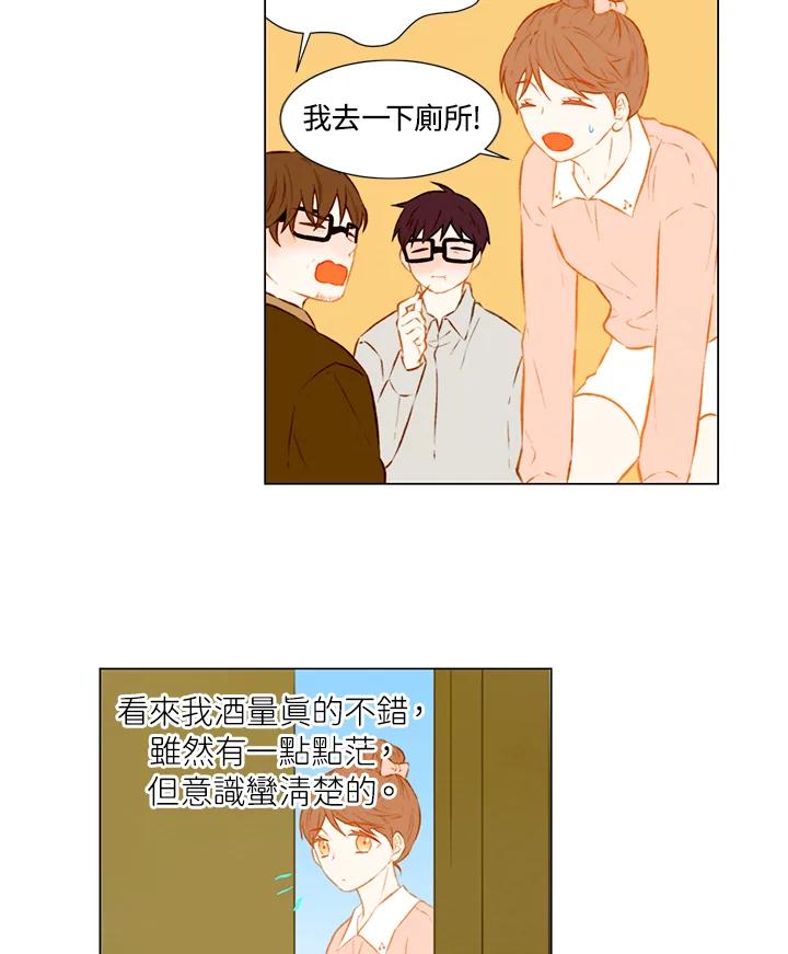 《Imitation》第1季 第51话 第5页