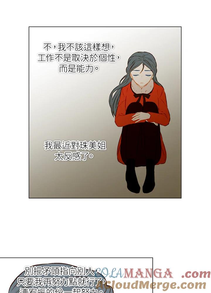 《Imitation》第1季 第51话 第43页