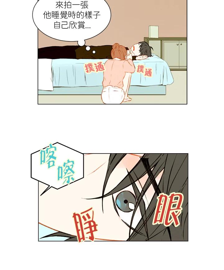 《Imitation》第1季 第51话 第12页