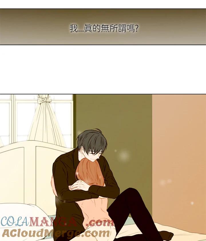 《Imitation》第1季 第51话 第70页