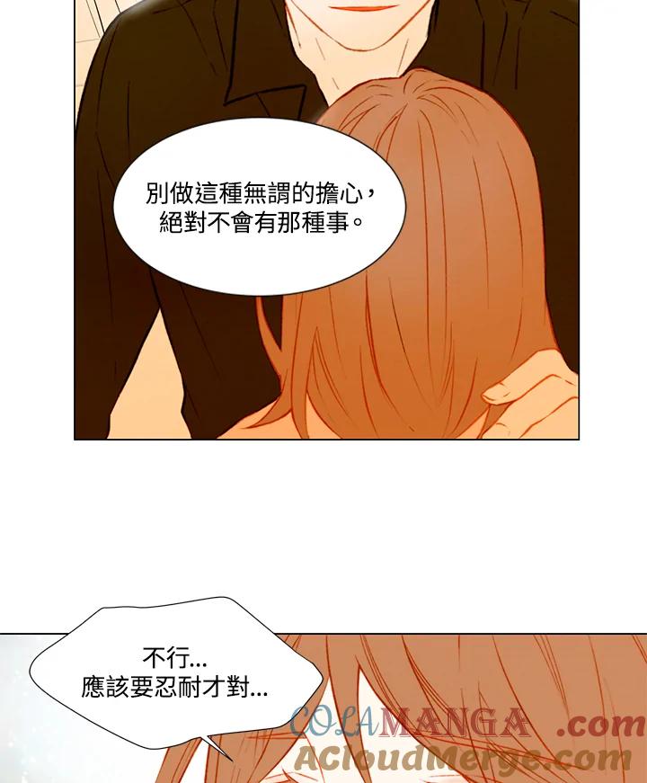 《Imitation》第1季 第51话 第64页