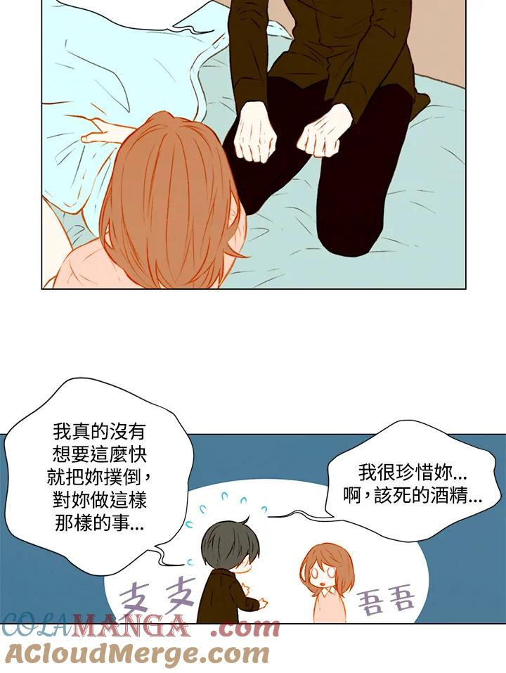 《Imitation》第1季 第51话 第49页