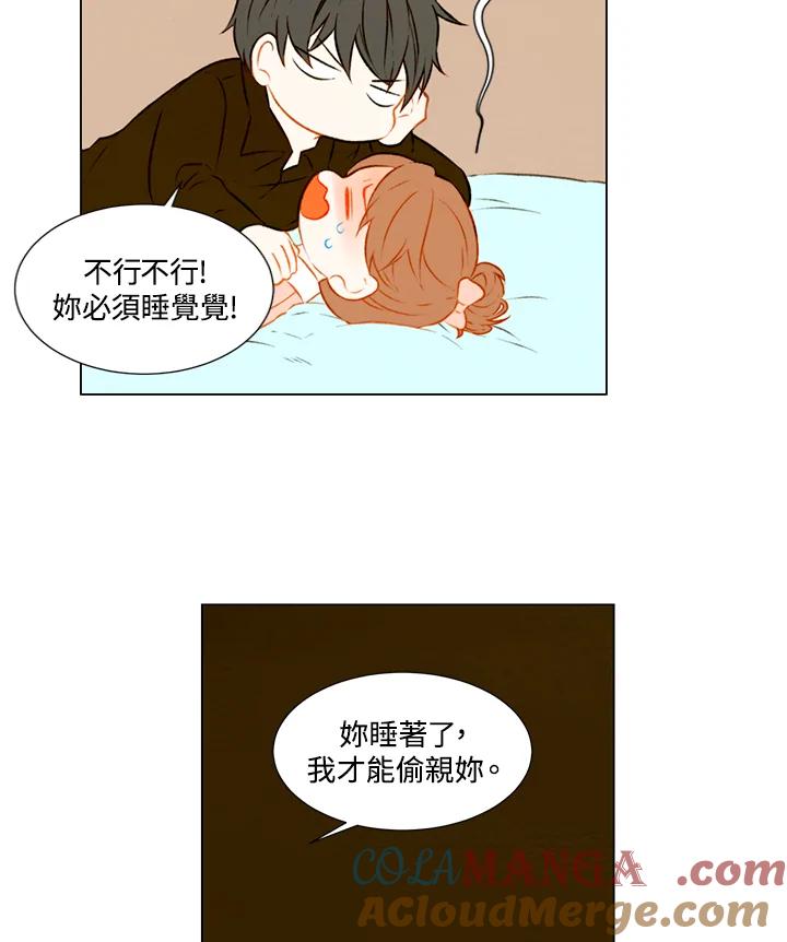 《Imitation》第1季 第51话 第31页