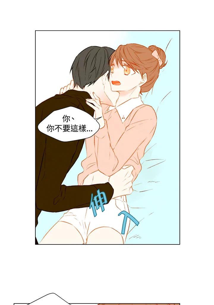 《Imitation》第1季 第51话 第24页