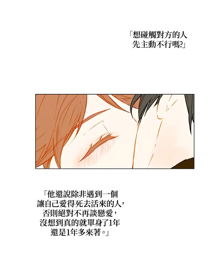 《Imitation》第1季 第51话 第18页
