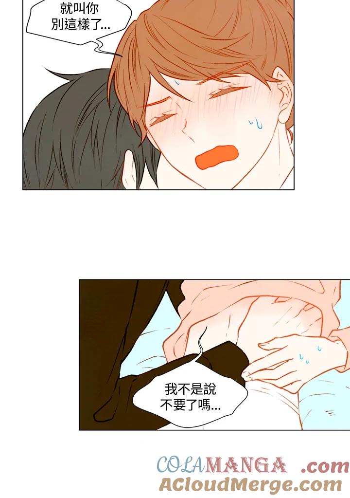 《Imitation》第1季 第51话 第25页