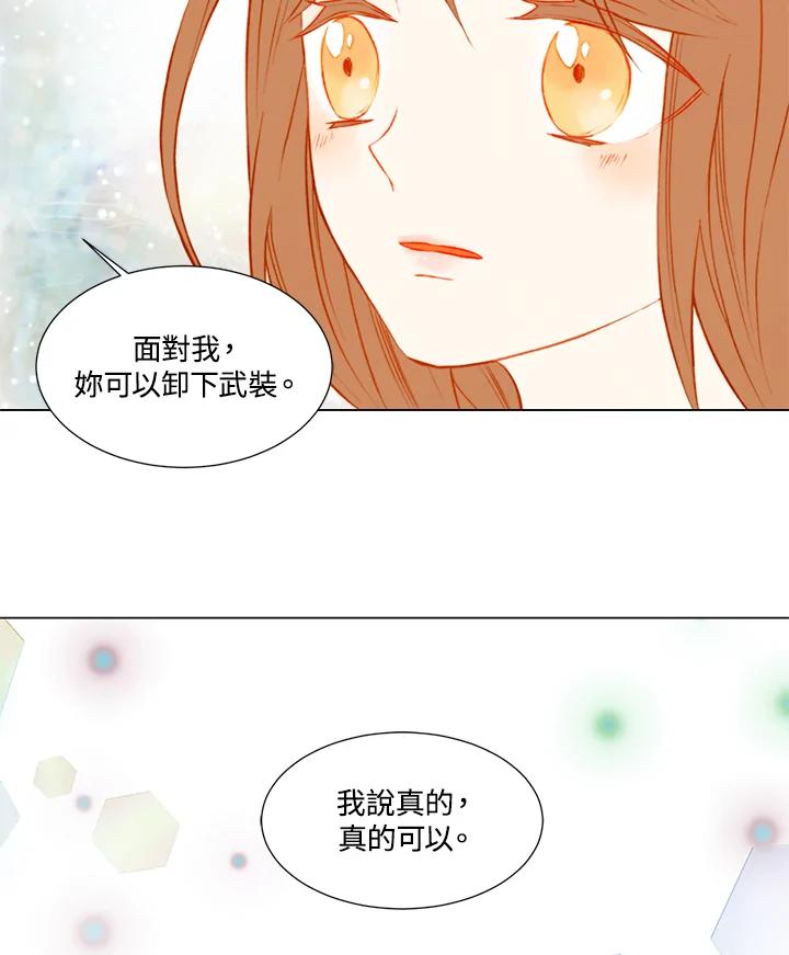 《Imitation》第1季 第51话 第65页