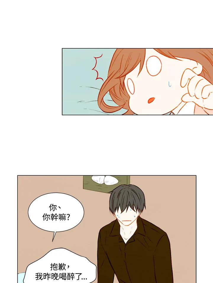 《Imitation》第1季 第51话 第48页