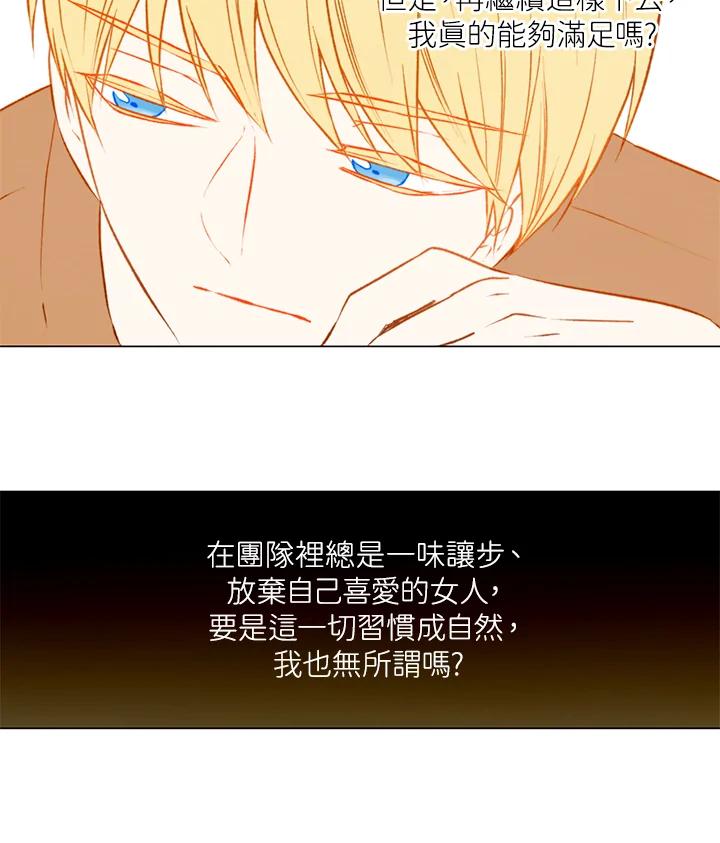 《Imitation》第1季 第51话 第69页