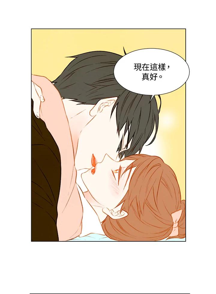 《Imitation》第1季 第51话 第21页