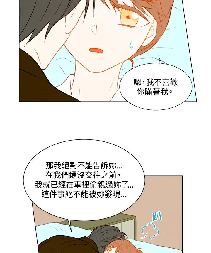 《Imitation》第1季 第51话 第33页