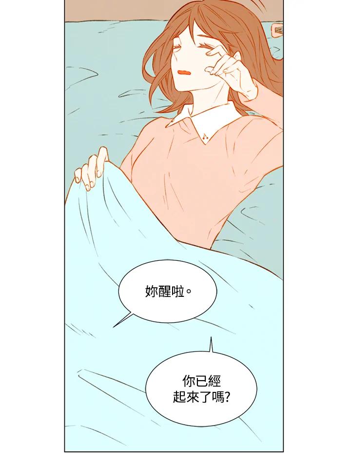 《Imitation》第1季 第51话 第47页
