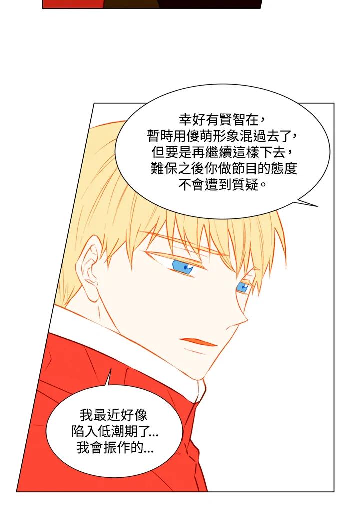 《Imitation》第1季 第51话 第39页