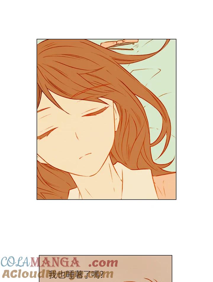 《Imitation》第1季 第51话 第46页