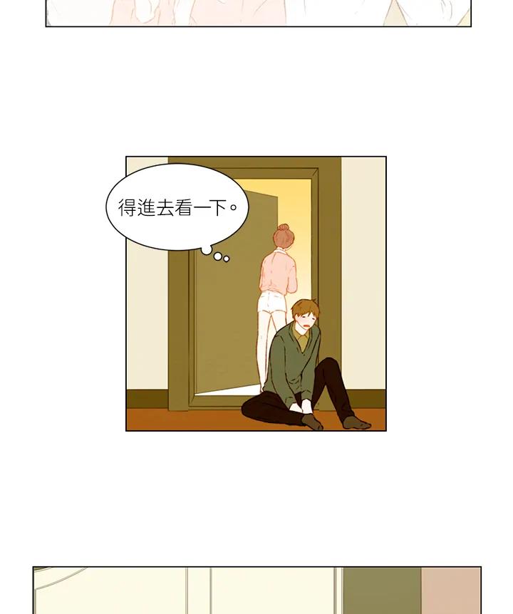 《Imitation》第1季 第51话 第9页