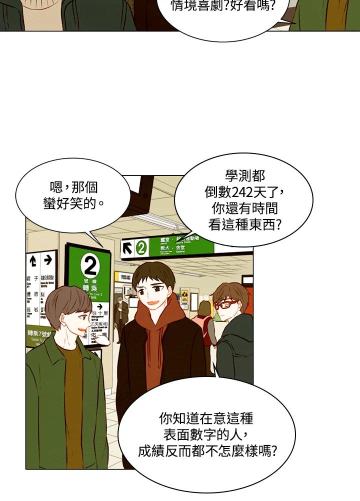 《Imitation》第2季 第1话 第5页