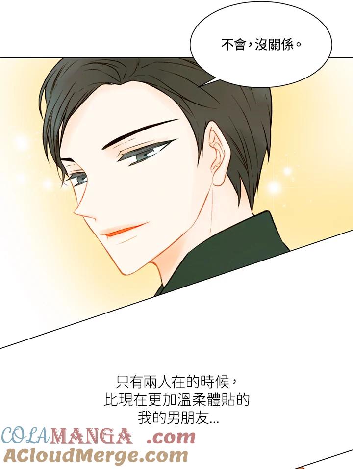 《Imitation》第2季 第1话 第28页