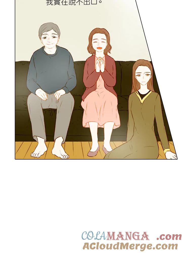 《Imitation》第2季 第1话 第40页