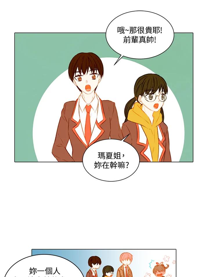 《Imitation》第2季 第1话 第23页
